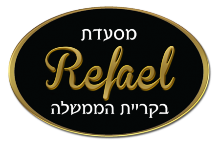 לוגו מסעדת רפאל